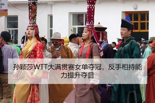 sun-ying-sha-da-man-guan-sai-nv-dan-duo-guan-fan-shou-xiang-chi-neng-li-ti-sheng-duo-mu-2-475.jpg